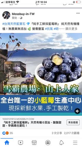 【農場公告】藍莓果乾詐騙再起，請勿購買